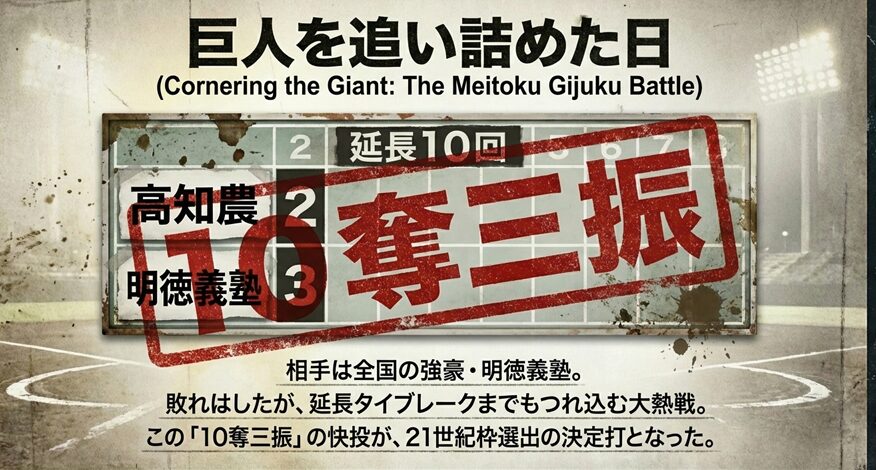 最速135キロの直球に備わる高い回転数と、打者の手元で伸びるホップ成分を解説した技術スライド