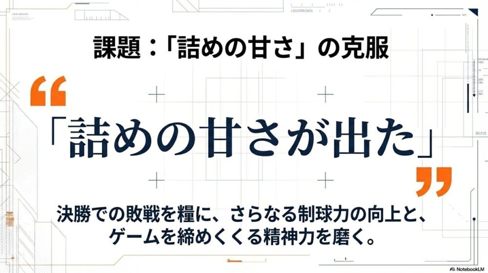 九州大会決勝での悔しさを糧に制球力と精神力を磨く古賀友樹投手の決意