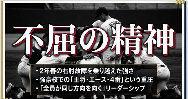 主将、4番打者、エース投手の三役を兼任する驚異的な役割と責任感を象徴するスライド