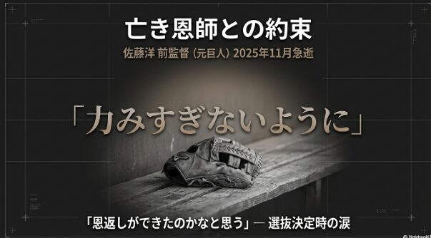 「力みすぎないように」という佐藤洋前監督の教えを胸に投げる和泉投手の覚悟 。