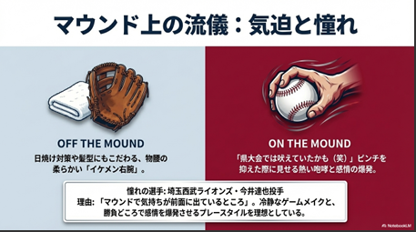 埼玉西武ライオンズの今井達也投手に憧れ、マウンドで感情を爆発させる安藤歩叶投手