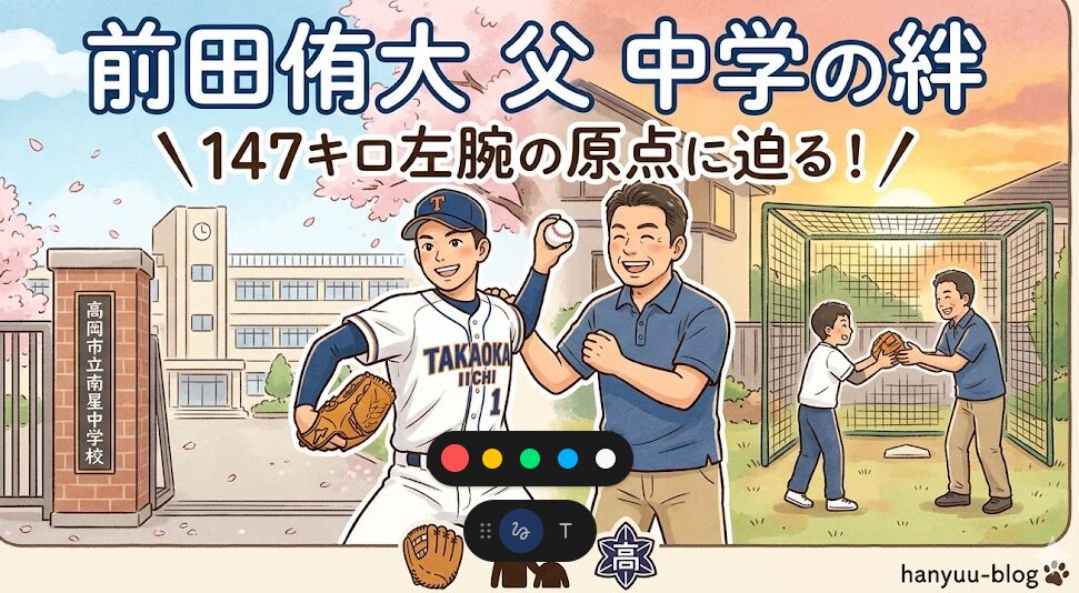 高岡第一 前田 父との絆