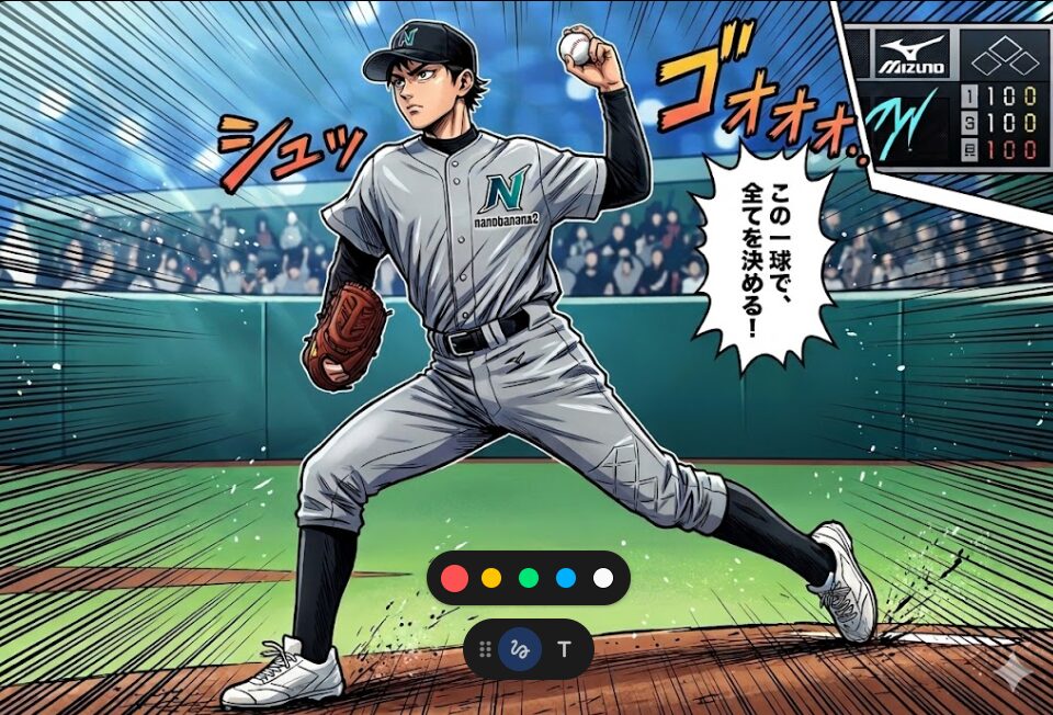 慶応 福田の投球フォーム